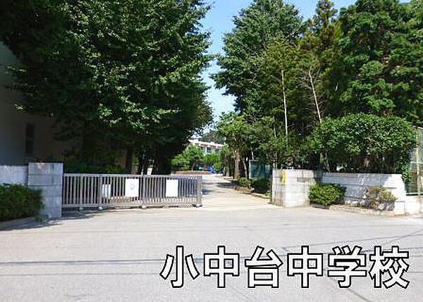 千葉市立小中台中学校まで720m