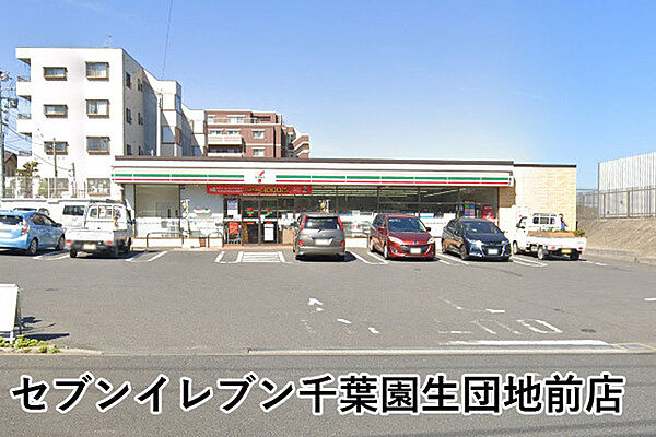 セブンイレブン千葉園生団地前店まで689m