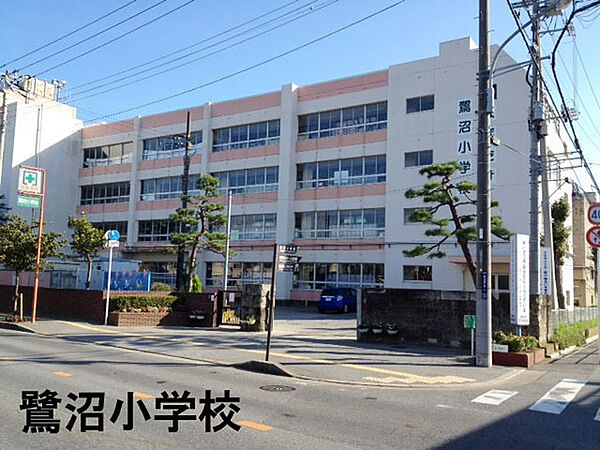 習志野市立鷺沼小学校まで1037m