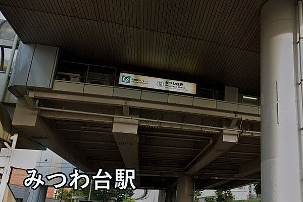 みつわ台駅(千葉都市モノレール 2号線)まで2457m