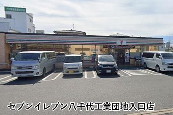 セブンイレブン八千代工業団地入口店まで519m