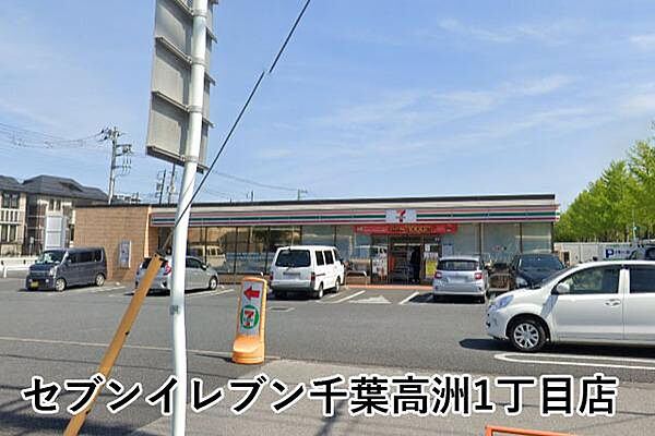 セブンイレブン千葉高洲1丁目店まで328m