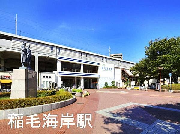 稲毛海岸駅(JR 京葉線)まで998m
