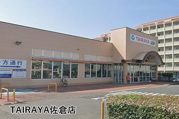 TAIRAYA佐倉店まで980m