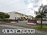 周辺：千葉市立磯辺中学校まで299m