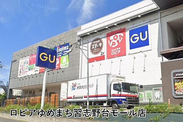 ロピアゆめまち習志野台モール店まで809m