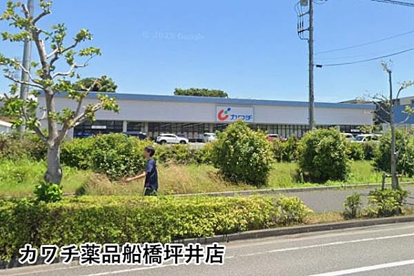 カワチ薬品船橋坪井店まで792m