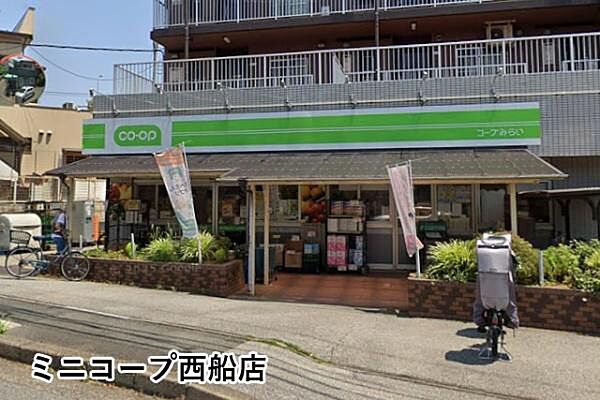 ミニコープ西船店まで537m