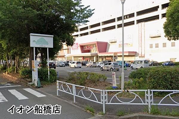 イオン船橋店まで896m