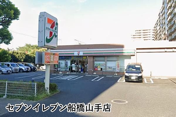 セブンイレブン船橋山手店まで382m