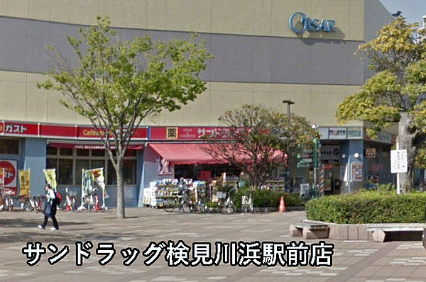 サンドラッグ検見川浜駅前店まで658m