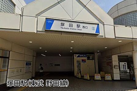 塚田駅(東武 野田線)まで596m