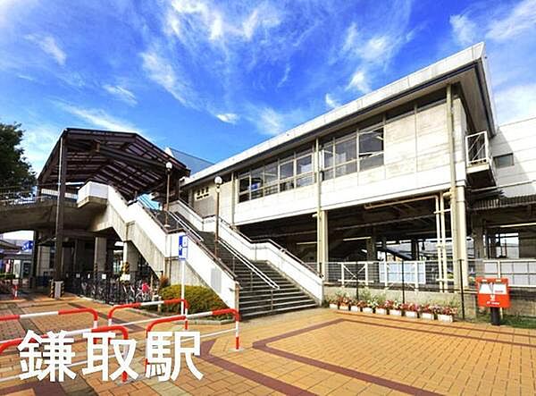 鎌取駅(JR 外房線)まで2367m