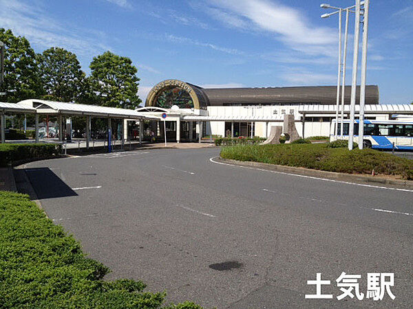 土気駅(JR 外房線)まで1409m