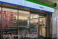 ファミリーマー...