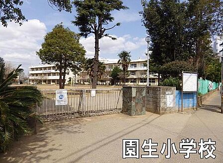 千葉市立園生小学校まで1085m