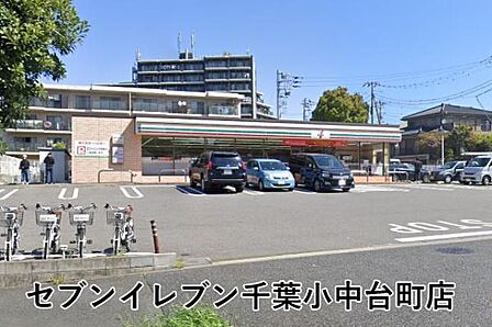 セブンイレブン千葉小中台町店まで519m