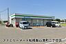 周辺：ファミリーマート船橋飯山満町二丁目店まで545m