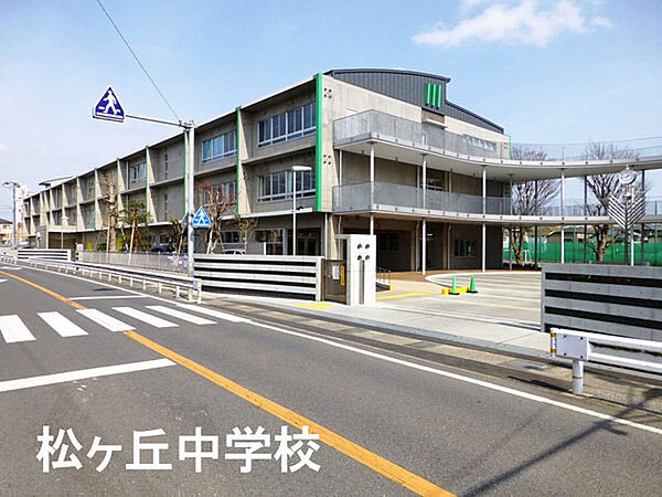 千葉市立松ケ丘中学校まで1122m