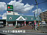 周辺：マルエツ蘇我南町店まで1554m