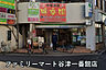 周辺：ファミリーマート谷津一番館店まで557m