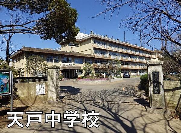 千葉市立天戸中学校まで2286m