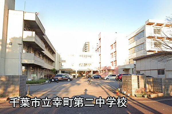 千葉市立幸町第二中学校まで682m