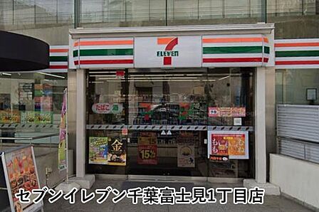セブンイレブン千葉富士見1丁目店まで115m