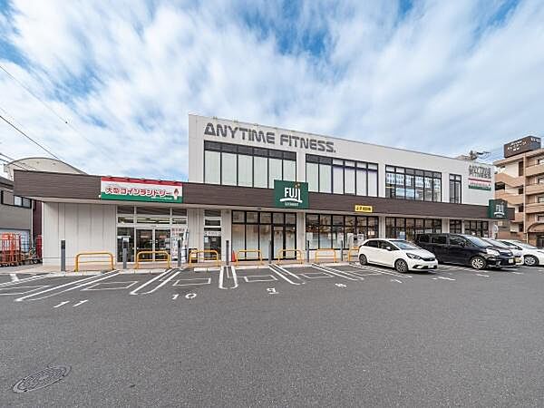 Fuji根岸橋店まで600m