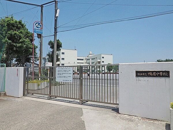 横浜市立鴨居中学校まで1443m