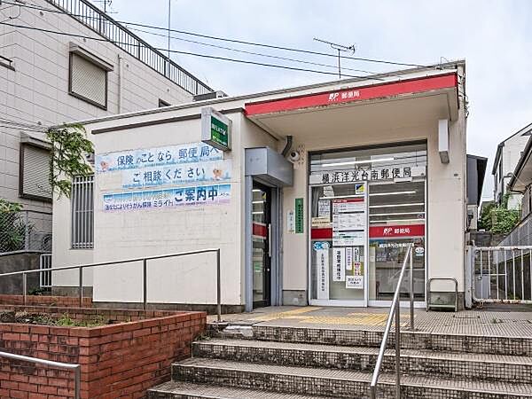 横浜洋光台南郵便局まで675m