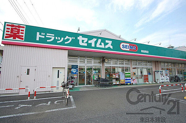 ドラッグセイムス新座南店まで1572m、営業時間、 9:00 ? 21:45
