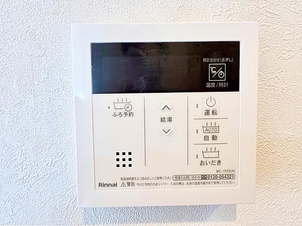 給湯設備