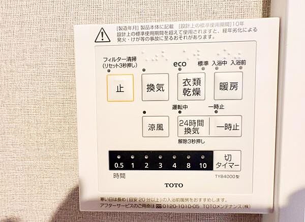浴室乾燥暖房機