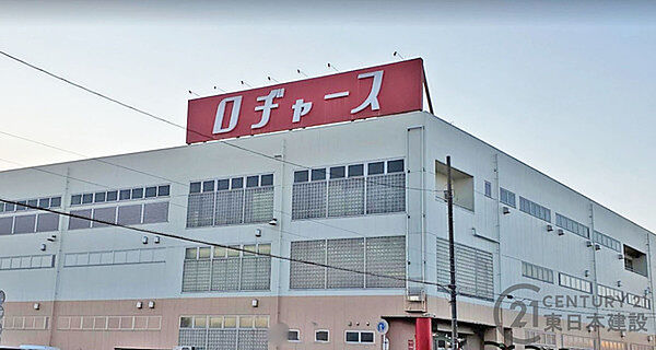 ロヂャース 新座店まで1306m