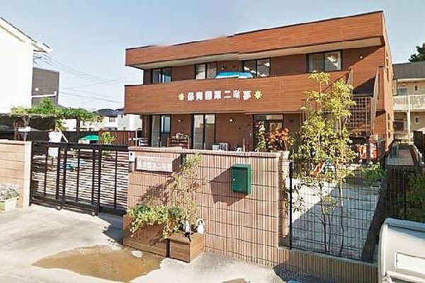 保育園第二萌夢まで966m