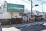 周辺：マルエツ成増団地店まで1478m、営業時間　10:00〜22:00