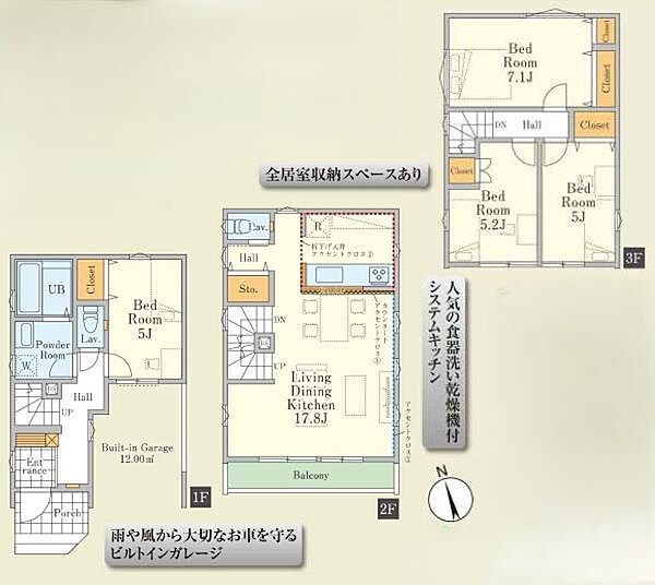 間取り