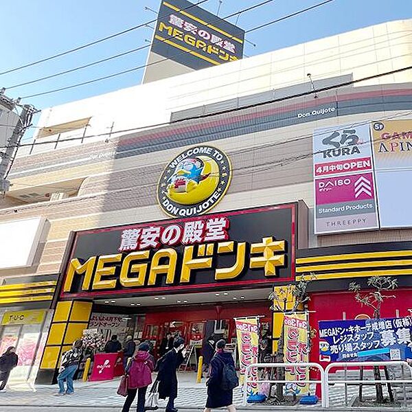 MEGAドン・キホーテ 成増店まで826m