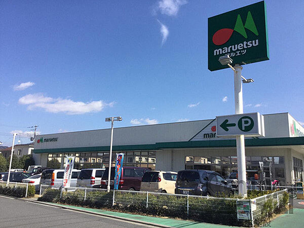 マルエツ朝霞溝沼店まで869m、営業時間　10:00～21:00