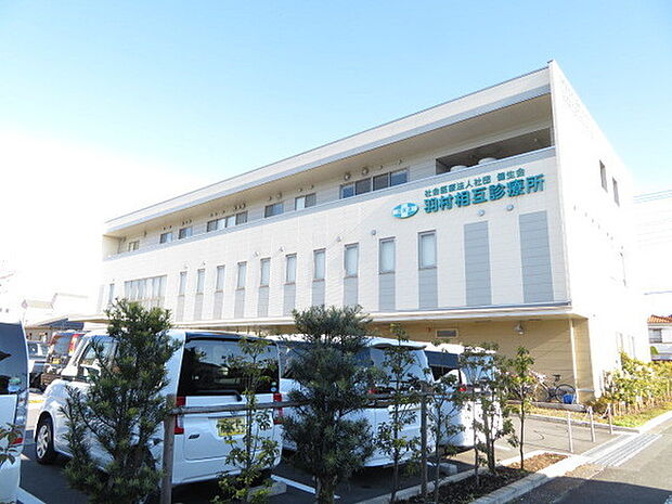 健生会羽村相互診療所まで1287m、内科・小児科を専門としています。