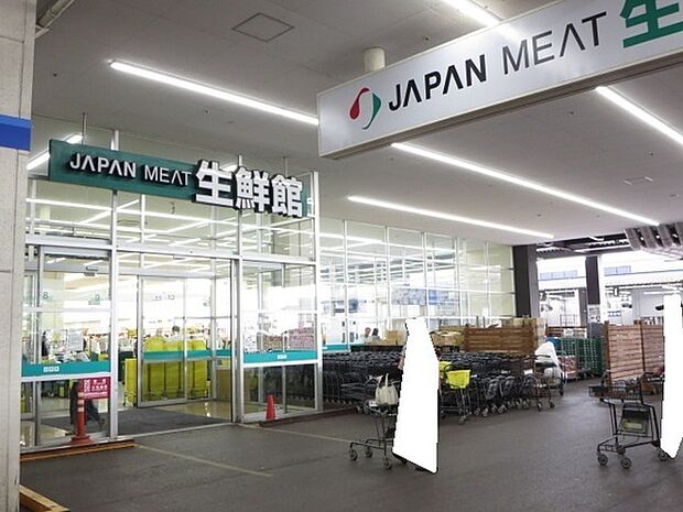 ジャパンミート生鮮館瑞穂店まで835m、伸び盛りのファミリーにうってつけのスーパーです(ジョイフル本田と同じ敷地にあります)