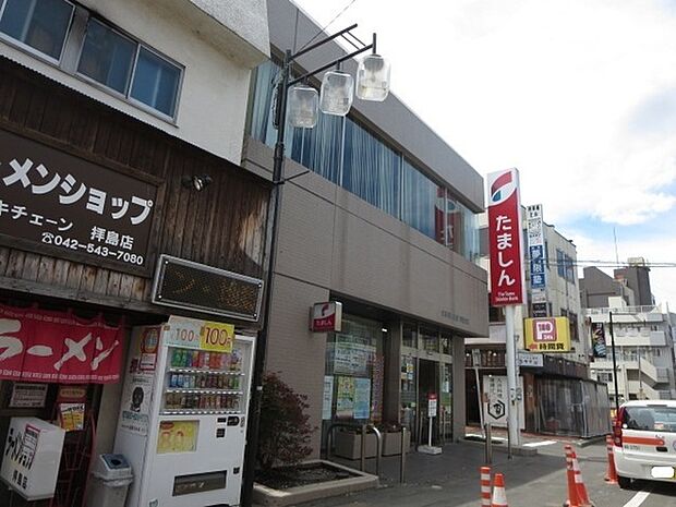 多摩信用金庫拝島支店まで474m