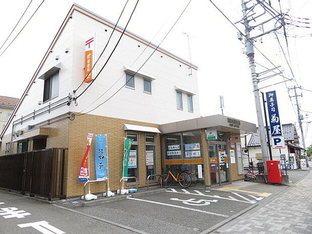 東秋留郵便局まで813m