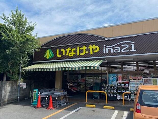 いなげやina21五日市店まで637m、営業時間：9時〜20時