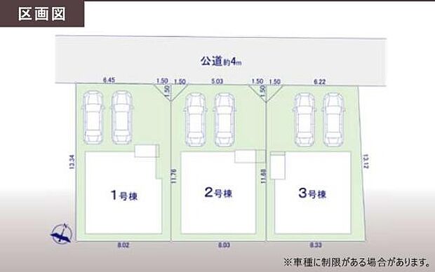 ご覧の物件は1号棟です。