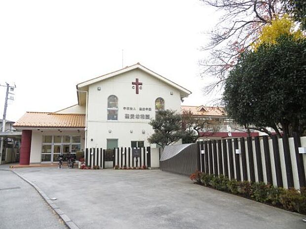 聖愛幼稚園まで350m