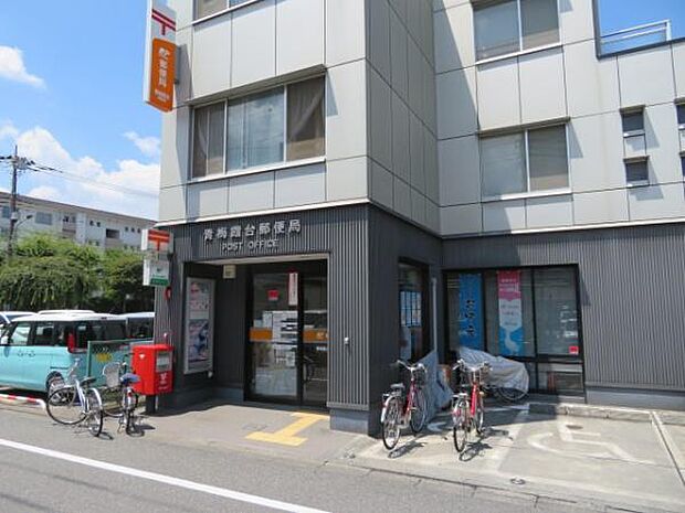 青梅霞台郵便局まで1179m