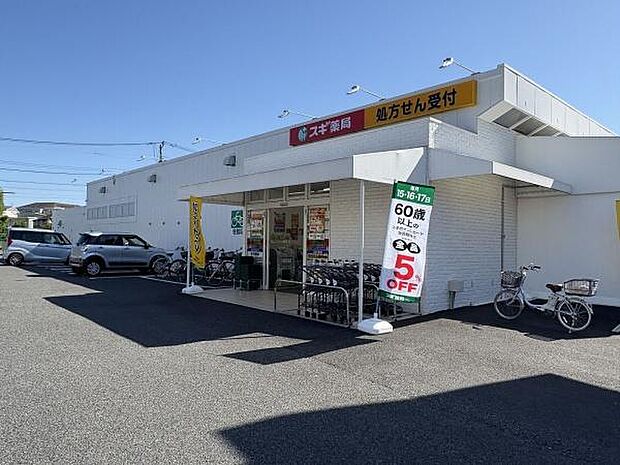 スギドラッグ福生熊川店まで956m