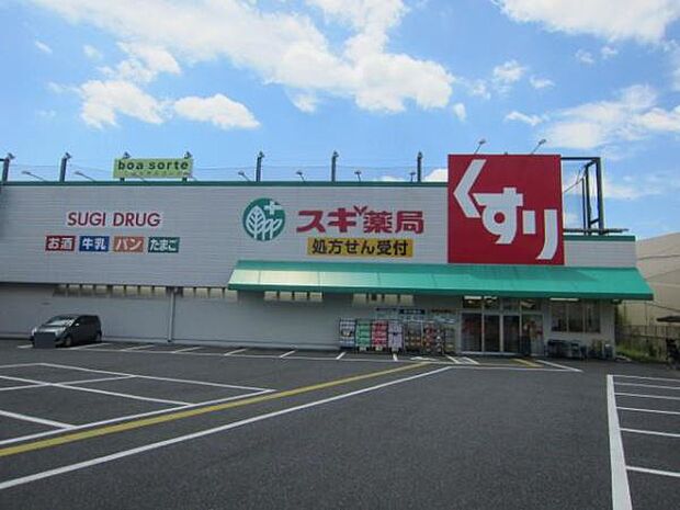 スギ薬局福生店まで812m